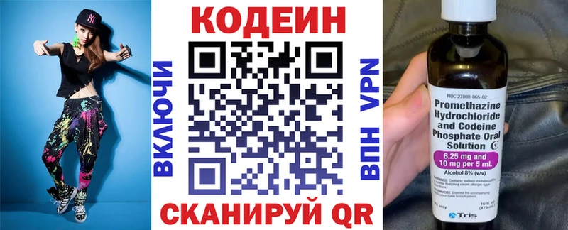 kraken ТОР  Лермонтов  Кодеин Purple Drank  наркота 