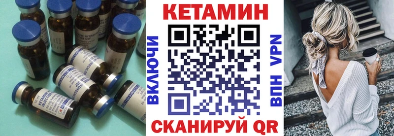 КЕТАМИН ketamine  Лермонтов 