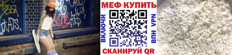 МЕФ кристаллы OMG Лермонтов