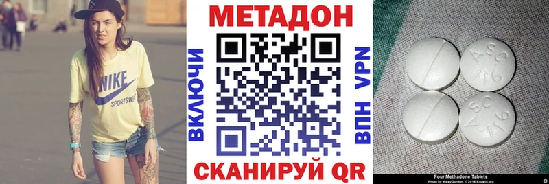 МЕТАДОН methadone  Лермонтов 